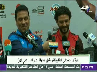 مؤتمر صحفي للإعلان عن تفاصيل مهرجان اعتزال حسام غالي