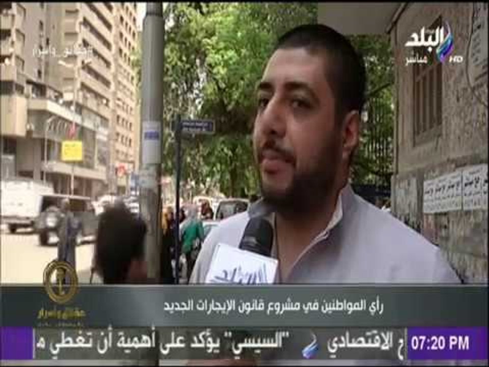 شاهد ..رأى المواطنين فى مشروع قانون الايجارات الجديد