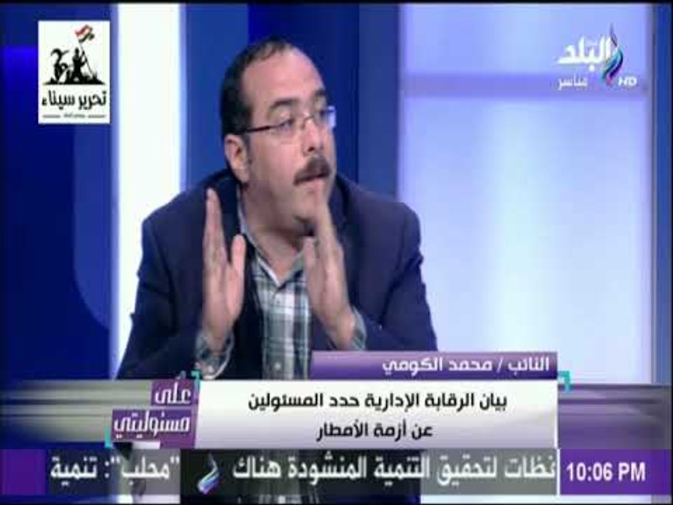 على مسئوليتي - تعليق ساخر من أحمد موسى على عدم الاستجابة لتحذيرات الارصاد