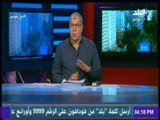 شوبير ينفعل على الهواء : «السوشيال وسنينها»