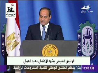 السيسي لعمال مصر: سوف تجدونني دائماً، حافظاً لعهدي معكم  باذلاً أقصى ما في وسعي لكي تثمر جهودكم