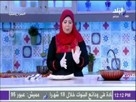 سفرة و طبلية مع الشيف هالة فهمي - مقادير جلاش لسان الطير مع الشيف هالة فهمي