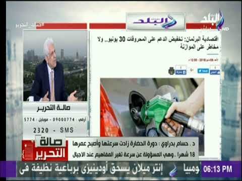 صالة التحرير - د حسام بدراوي : يجب أن نقوم بتطوير وسائل النقل الجماعية حتى يشعر المواطن بالرفاهية