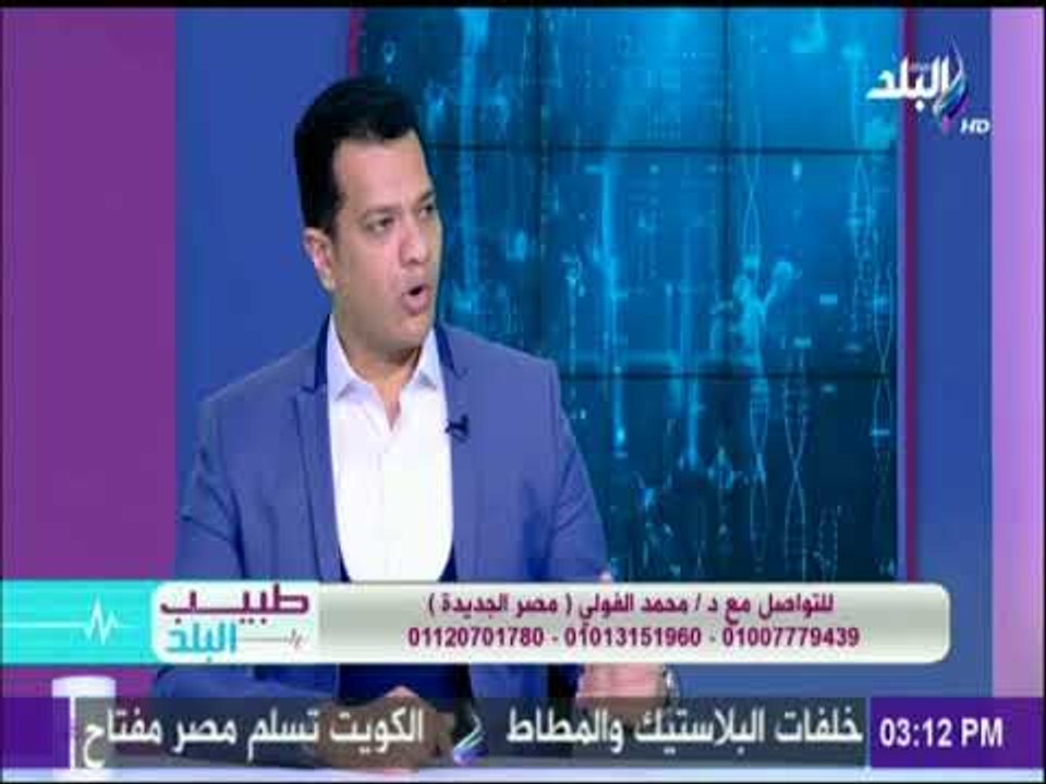 طبيب البلد - تعرف علي افضل طرق التخلص من السمنة المفرطة مع الدكتور محمد الفولي