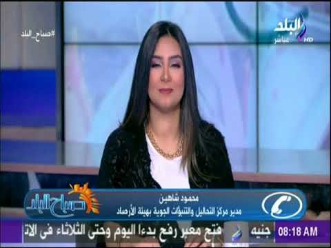الأرصاد: طقس اليوم ربيعي.. ورمضان سيشهد جوًا معتدلًا