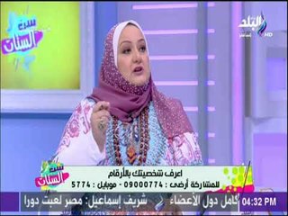 ست الستات - رانيا شارود: علم الارقام بدأ من عصر الفراعنة وأساس كل العلوم