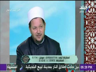 فى حب الرسول  -أم تنهار على الهواء : «6 سنين معرفش عن ابني حاجه».. والشيخ العزازي يوجه رساله خطيرة