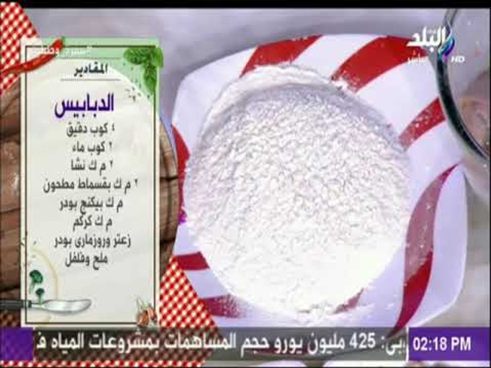 سفرة و طبلية مع الشيف هالة فهمي  -طريقة عمل تتبيلة الفراخ البانية