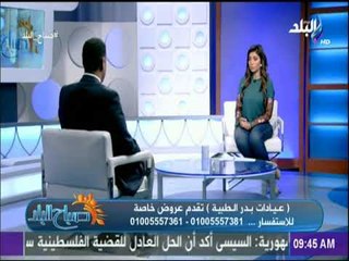 صباح البلد - أنواع السمنة .. كيف تحدد نوع سمنتك وتعالجها؟ - د. أحمد صلاح