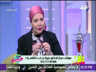 ست الستات - دكتورة مروة رحاب تكشف طرق استخدام كريمات حول العين