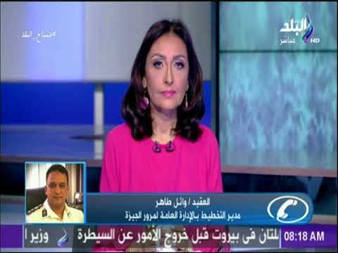 صباح البلد - تعرف علي أخر استعدادات المرور لشهر رمضان مع صباح البلد