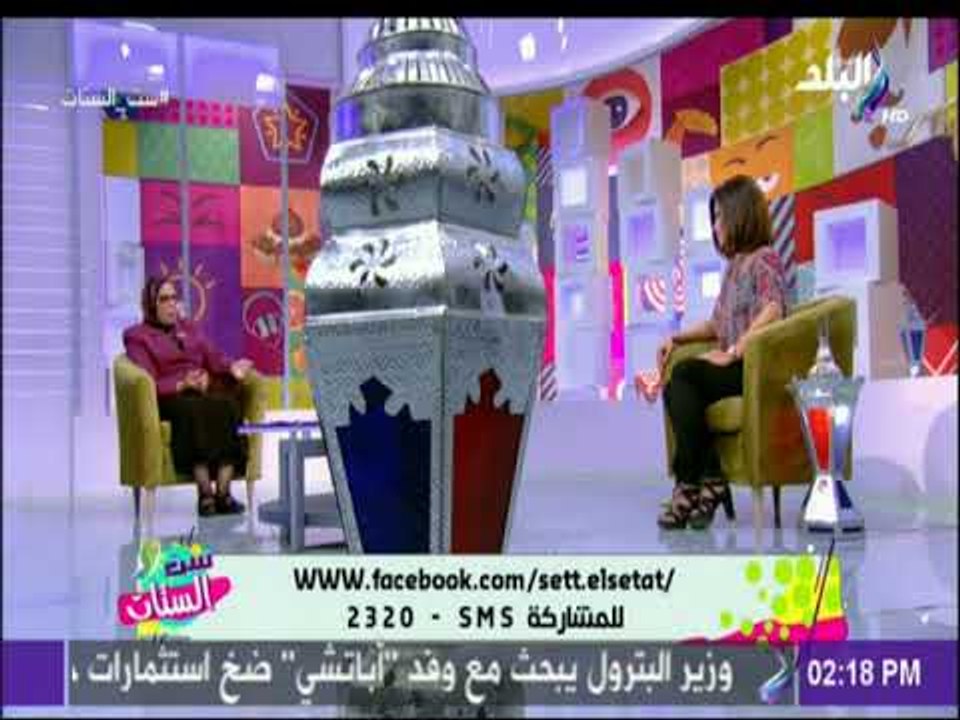 ست الستات - دكتورة امنه نصير: لابد من اتساع مساحة التسامح بين الاهل والابناء ويجب البر بالابناء