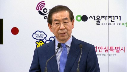 [서울] 박원순 "'미세먼지 시즌제' 도입 검토" / YTN