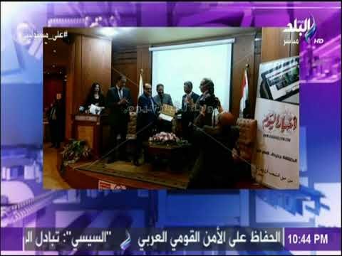 علي مسئوليتي - أحمد موسى يهنئ أسرة أخبار اليوم على تدشين إنطلاقة جديدة لـ «بوابة أخبار اليوم»