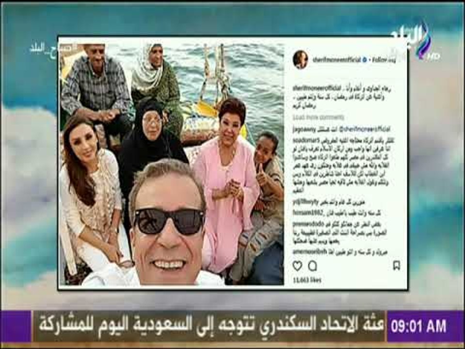 صباح البلد - شريف منير وأنغام ورجاء الجدواى فى أغنية عن الزكاة