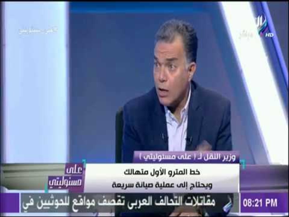 على مسئوليتي - أول رد من وزير النقل على زيادة ا...