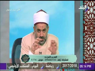 فى حب الرسول - الدكتور خالد عمران:  النبي كان يعامل زوجاتة كفارس نبيل وكان يدلل عائشة كـ أبنتة