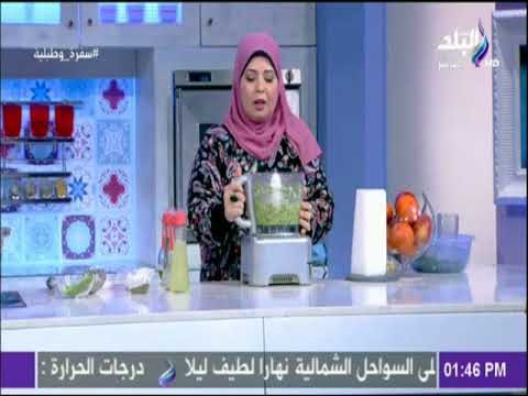 سفرة و طبلية مع الشيف هالة فهمي - لعشاق الشطة طريقة عمل هريسه الشطه مع الشيف هالة فهمى