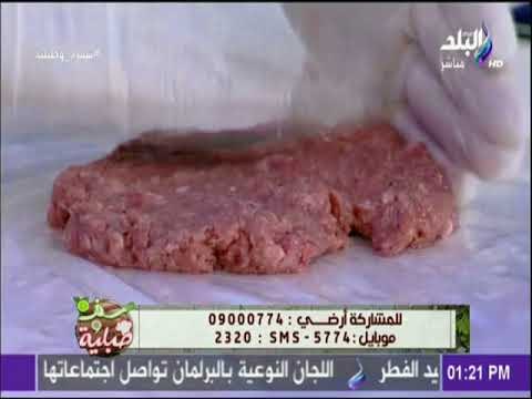 سفرة و طبلية مع الشيف هالة فهمي - كفاية مصاريف في رمضان .. طريقة عمل بفتيك اللحمة المفرومه