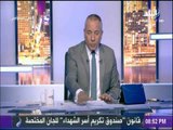 علي مسئوليتي - اول تعليق من احمد موسي علي تعادل الزمالك مع سموحة