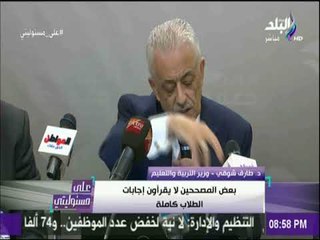 علي مسئوليتي - وزير التربية والتعليم يكشف اخر التطورات في تعديل تنسيق الجامعات