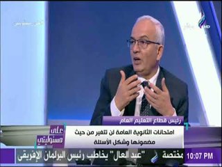 علي مسئوليتي - رضا حجازي:  شكل التعليم سيتغير فى العالم شكلا ومضمونا بسبب ثورة المعلومات