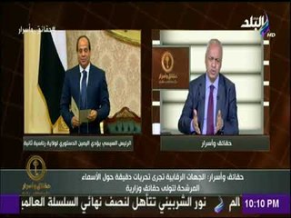 مصطفى بكرى: نحتاج الى وزراء لديهم رؤية وحس سياسي وإدراك لأحوال المواطن