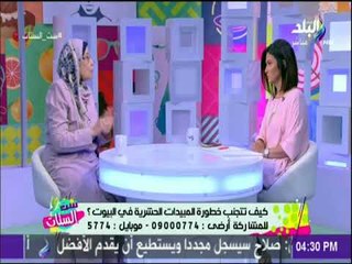 ست الستات - بعد وفاة طفلين بسبب بخور الناموس..إزاي نحمي أطفالنا من خطر المبيدات الحشرية