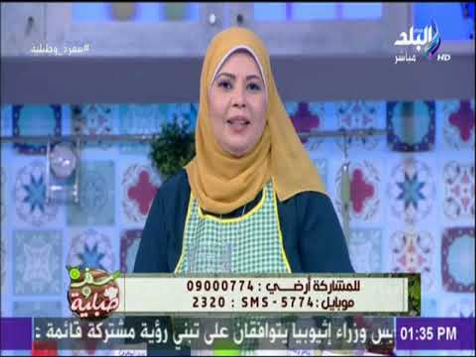 سفرة وطبلية - طريقة تحضير مصيدة الناموس مع الشيف هالة فهمي