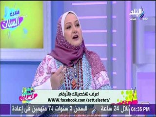 ست الستات - رانيا شارود تكشف الابراج الاكثر توافق مع برج الميزان