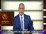 حقائق واسرار - بكرى عن شكر السيسي لموسى مصطفى موسى فى مؤتمر الشباب: «لفتة إنسانية للرئيس السيسي»