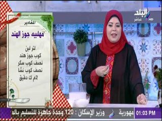 سفرة و طبلية - مقادير عمل مهلبية جوز الهند مع الشيف هالة فهمي