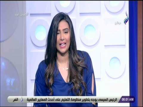 صباح البلد - داليا أيمن للاعبي المنتخب: «هنفضل دايماً ندعمكم نشجعكم»