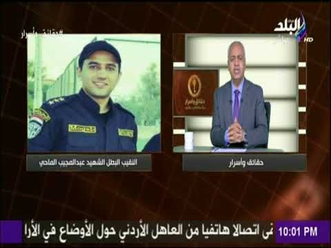 حقائق واسرار - مصطفى بكري ينعي بكلمات مؤثرة «شهيد السحور» بسيناء