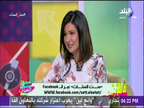 ست الستات - المطربة ندي المنسي تكشف عن احساسها بعد طلب الرئيس السيسي التقاط صورة معها