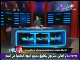 مرتضى منصور يدعو الي عمومية طارئة : «خزنة الزمالك مفلسه»