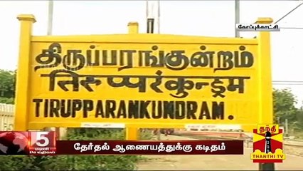 திருப்பரங்குன்றம் தேர்தலை நடத்த வேண்டும் - மருத்துவர் சரவணன்