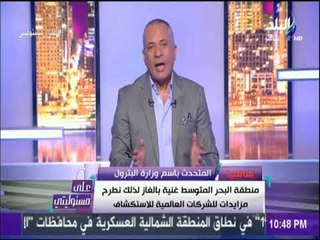 المتحدث باسم وزارة البترول يكشف موعد ونسبة زيادة اسعار البنزين