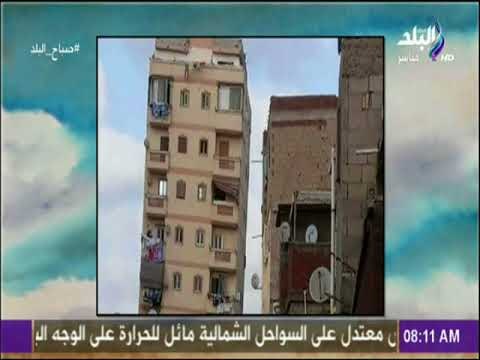 صباح البلد - داليا ايمن اهالي الاسكندرية تحت التهديد من عقار مائل والمسئولين يمارسون الروتين كالعادة