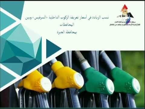 صدى البلد - الحكومة : تطبيق القانون بحسم علي المخالفين لتعريفة الركوب