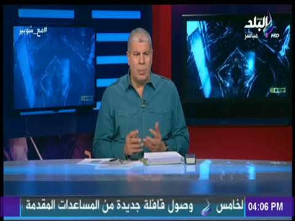 شوبير يكشف تفاصيل جديده في مفاوضات دامون دياز.. ويؤكد : «مدرب الاهلي الجديد الاسبوع القادم»