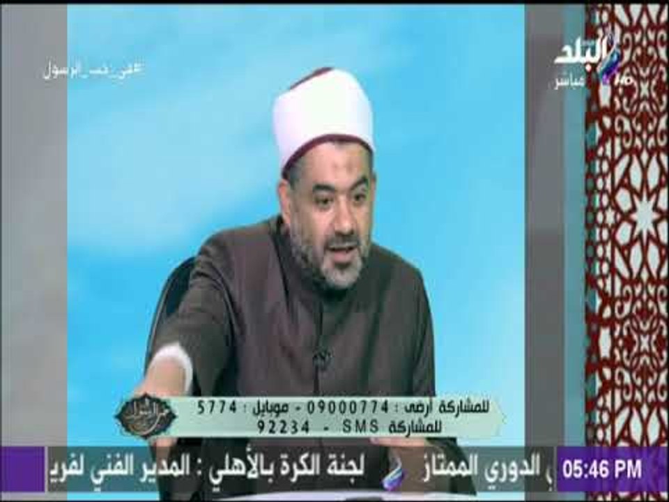 في حب الرسول - خالد عمران يرد على أحد السيدات«  هل أخذ الأدوية لتأخر الدورة الشهرية فى رمضان حلال ؟