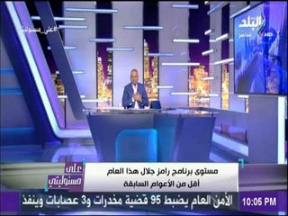 على مسئوليتي - أحمد موسى :« افتقدنا مسلسلات تجسد بطولات الجيش المصري والشرطة»