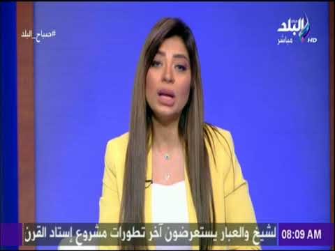 صباح البلد - لميس سلامة:مصرتعلن إدانتها الشديدة لاستهداف المدنيين الفلسطينيين من قبل قوات الاحتلال