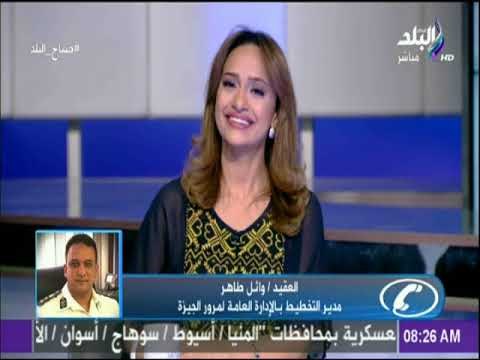 صباح البلد - تعرف علي خطة المرور للاستعداد لشهر رمضان الكريم مع صباح البلد