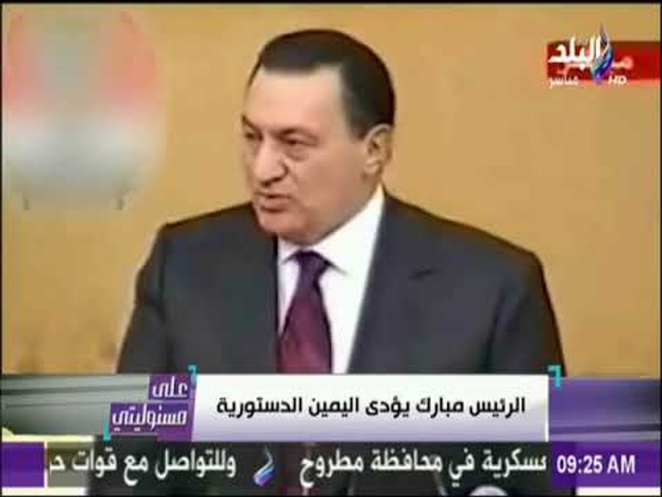 علي مسئوليتي - أول حلف يمين لمبارك بعد رحيل السادات