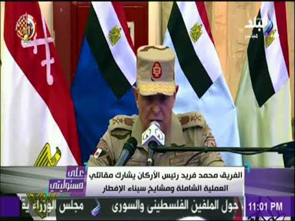 على مسئوليتي - رئيس الاركان يشارك مقاتلي العملية الشاملة ومشايخ سيناء الافطار