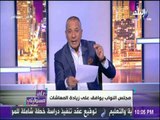 علي مسئوليتي - أحمد موسي يكشف التفاصيل الكاملة لزيادة علاوات الموظفين والمعاشات