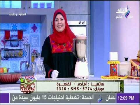 سفرة و طبلية مع الشيف هالة فهمي - طريقة عمل عصير رضعة الاسد مع الشيف هالة فهمي