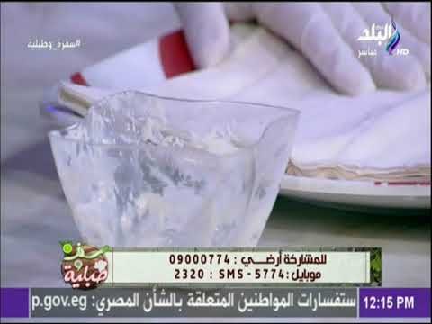 سفرة و طبلية مع الشيف هالة فهمي- الشيف هالة وسر هام ازاي تعملي صمغ للجلاش عشان ميفتحش في الزيت